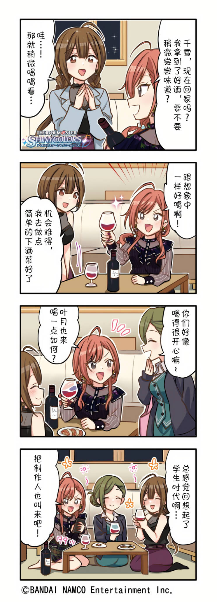 第218话 打算小酌