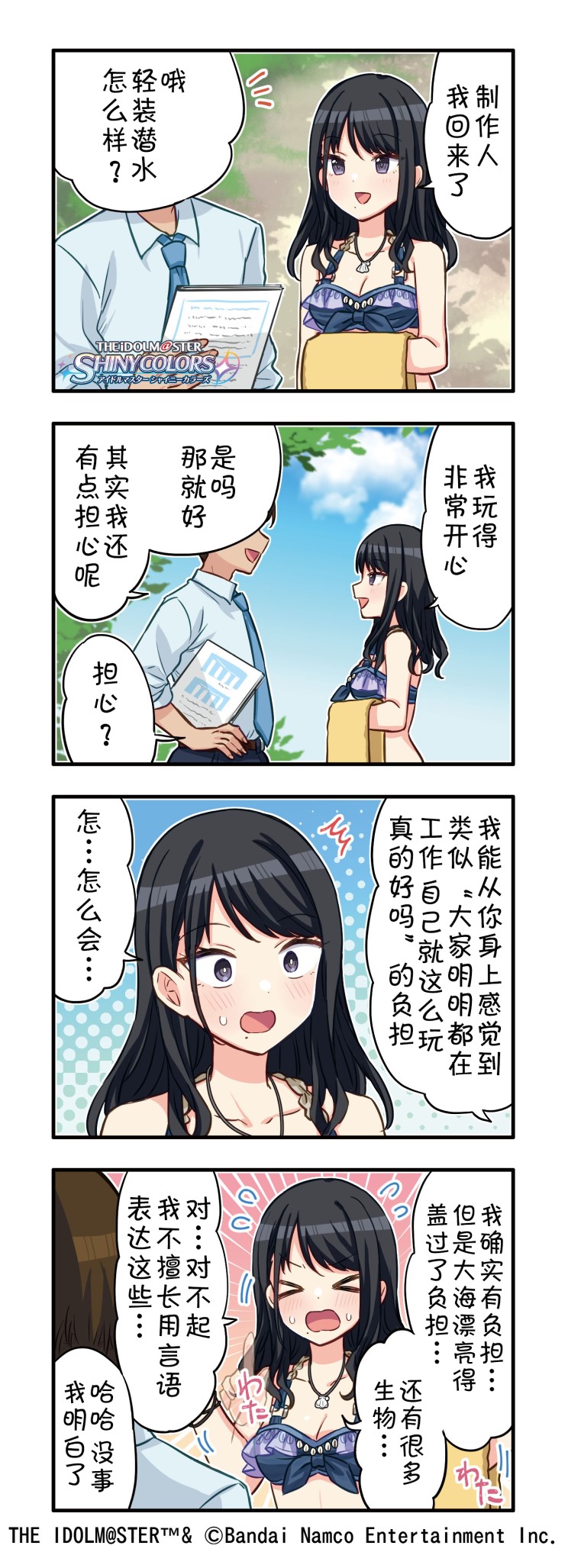 第356话 表达